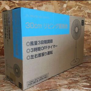 リビング扇風機
