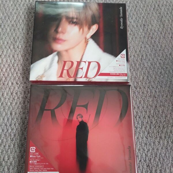 Ryosuke Yamada CD+Blu-ray/RED 初回限定盤1 初回限定盤2 セット 未開封