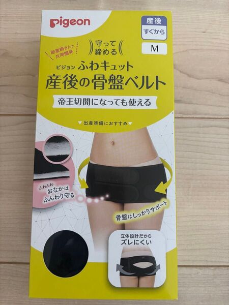 ピジョン 産後の骨盤ベルト M