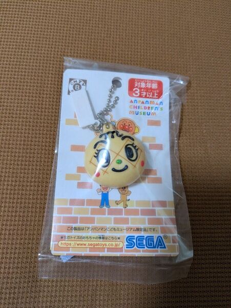 アンパンマンミュージアム限定 パンマスコット メロンパンナちゃん