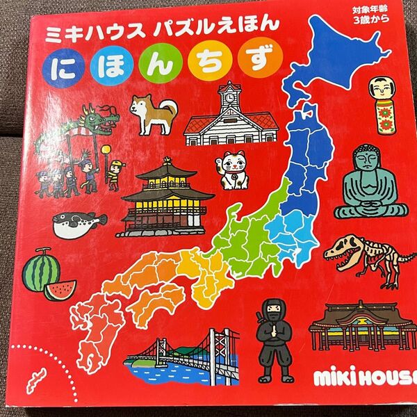 ミキハウス パズルえほん にほんちず