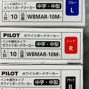 PILOT ホワイトボードマーカー インク中字・中型 3色セット