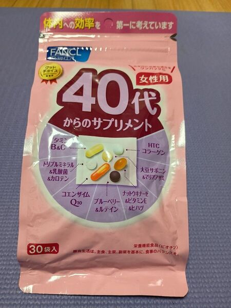 FANCL 40代からのサプリメント 30袋入①