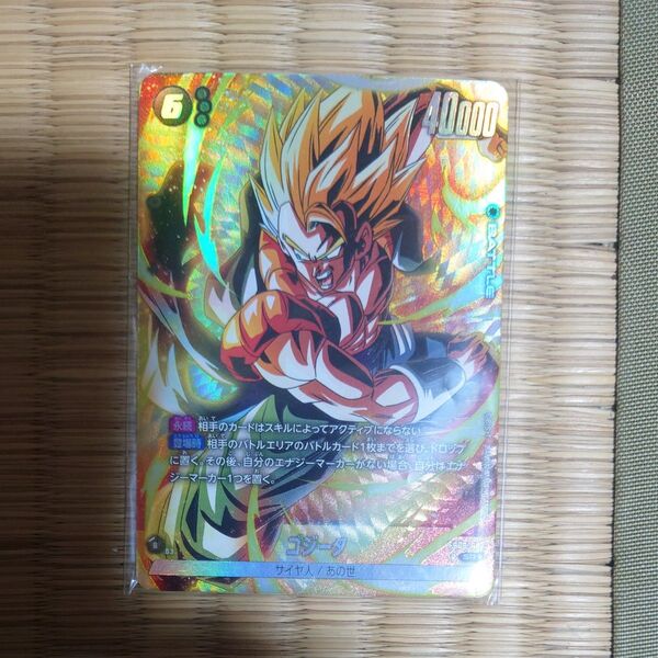 ドラゴンボールフュージョンワールド迫り来る脅威 ゴジータ SRパラレル