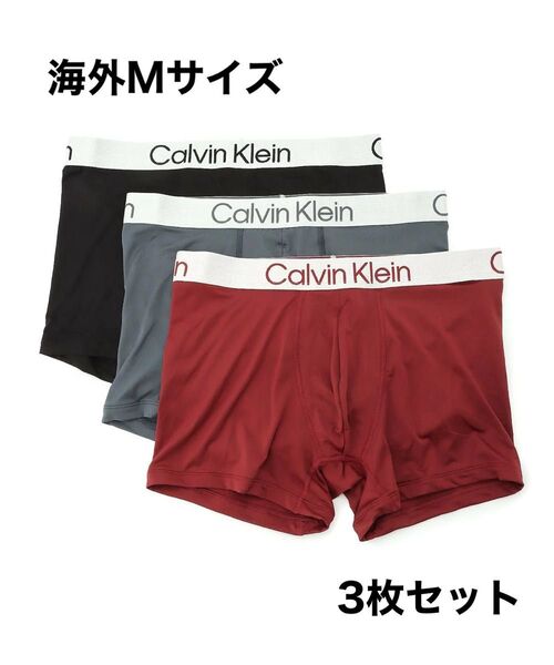 カルバンクライン Calvin Klein ボクサーパンツ3枚セット 海外Mサイズ