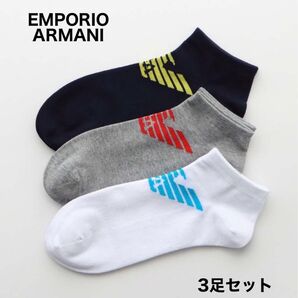 EMPORIO ARMANI エンポリオアルマーニ 靴下3足セット ショートソックス 25-27cm