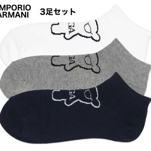 EMPORIO ARMANI エンポリオアルマーニ 靴下3足セット ショートソックス 25-27cm