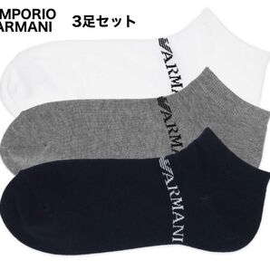 EMPORIO ARMANI エンポリオアルマーニ 靴下3足セット ショートソックス 25-27cm