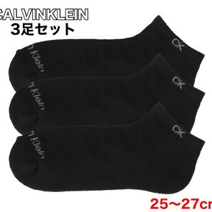 CalvinKlein カルバンクライン 靴下3足セット 25〜27cm ブラック