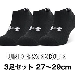 UNDERARMOUR アンダーアーマー ソックス 3足セット ブラック Lサイズ 27〜29cm 靴下