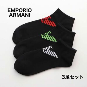 EMPORIO ARMANI エンポリオアルマーニ 靴下3足セット ブラック ショートソックス 25-27cm