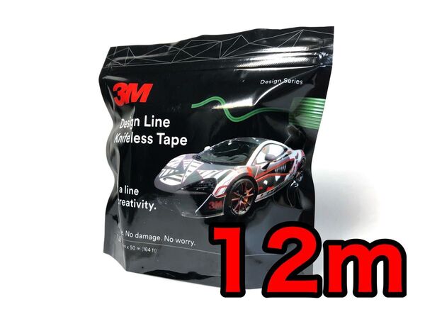 3【長さ12m】3M ナイフレステープ デザインライン 幅3.5mm
