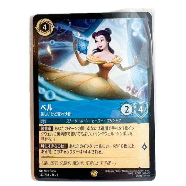 ロルカナ ベル 美しいけど変わり者 142/204・JA・1 レジェンダリー ディズニー Disney Lorcana