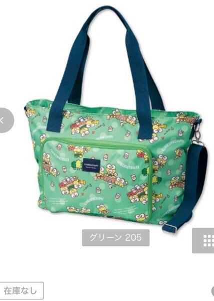 けろけろけろっぴアベイル ポケッダブルトートバッグ新品