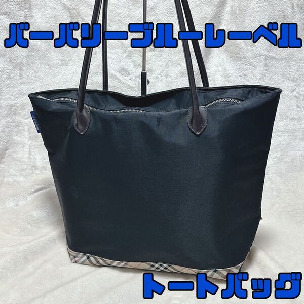 Burberry Blue labelバーバリートートバッグノバチェック黒 トートバッグ 肩掛け