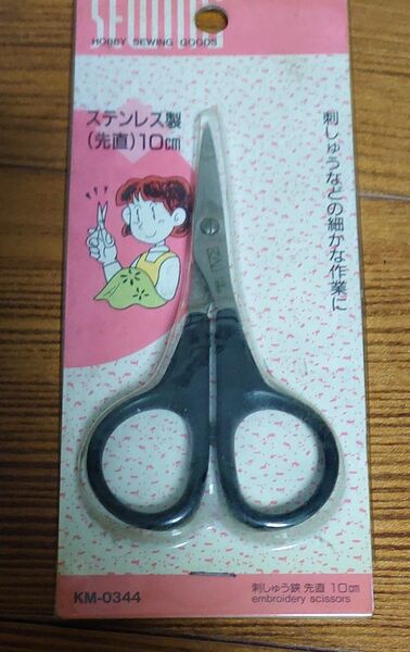 SEWING ステンレス製 刺繍 はさみ 10cm