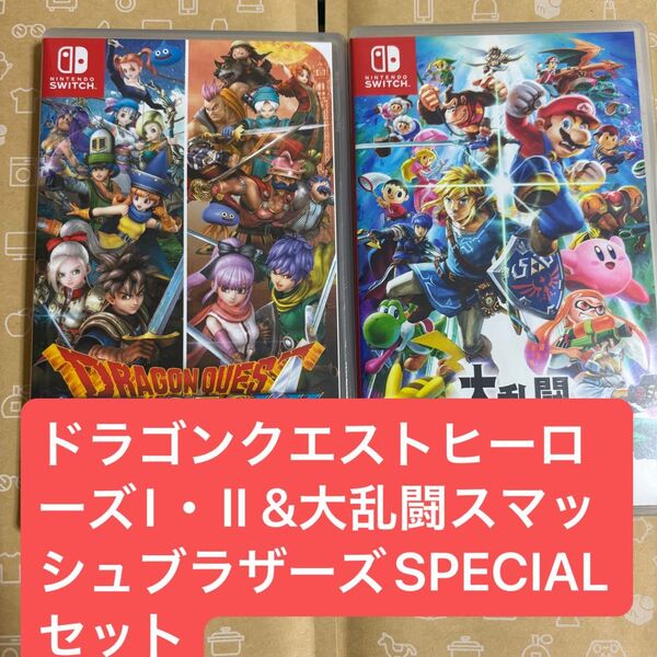ドラゴンクエストヒーローズI・II 大乱闘スマッシュブラザーズSPECIALセット