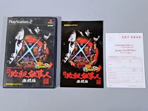 PS2ソフト パチってちょんまげ達人4 ~ CR 必殺仕事人 激闘編 ~ パチンコ 株式会社ハックベリー 藤田まこと