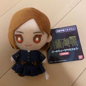 劇場版 呪術廻戦0 ボールチェーンマスコット