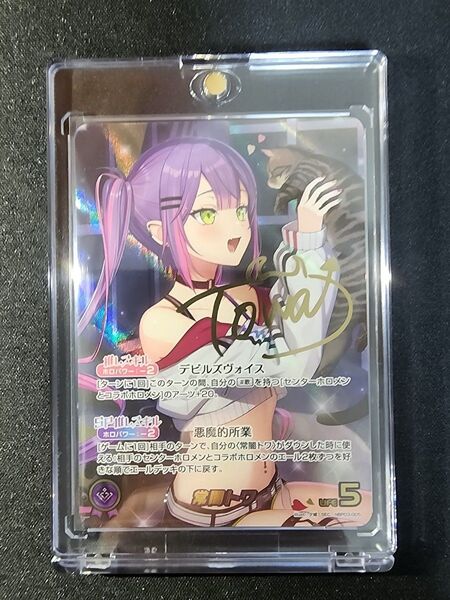 ホロライブオフィシャルカードゲーム 常闇トワ セット
