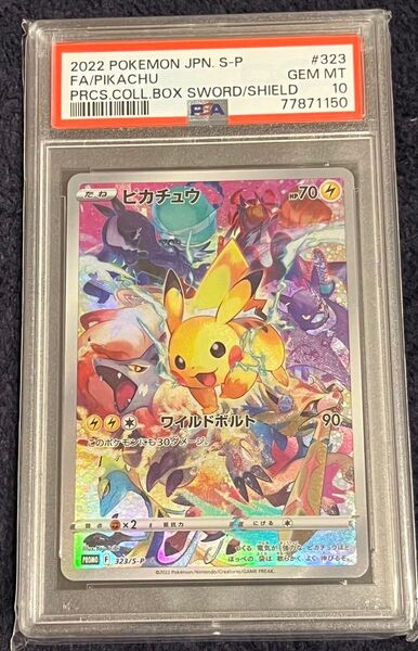 最安値 ピカチュウ PSA10 ポケモンカードゲーム プレシャスコレクターボックス ポケモンカード プロモ
