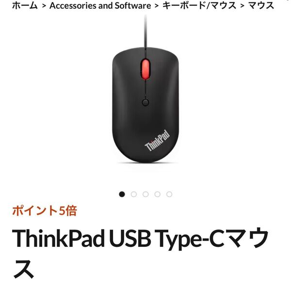 Lenovo ThinkPad マウス プレシジョン USB 光学式 3ボタン 有線USBマウス A