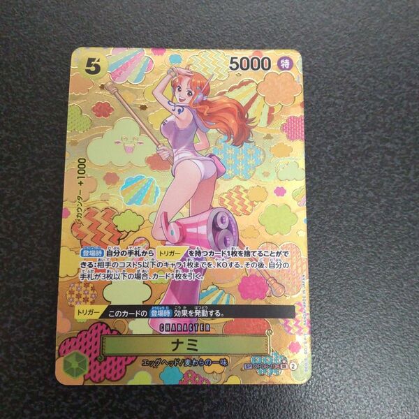 SP ナミ OP08-106 ワンピースカード ワンピースカードゲーム SR パラレル