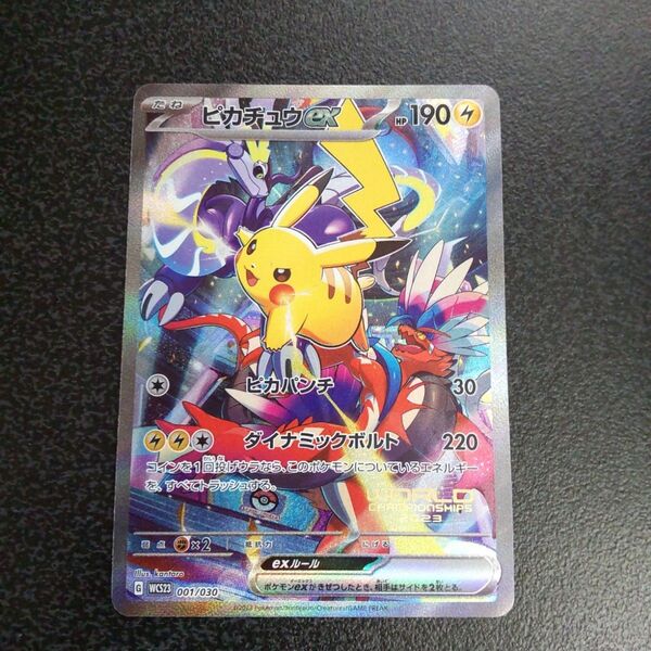 ピカチュウex WCS23 横浜記念デッキ 横浜 ポケモンカード ポケカ PIKACHUプロモ