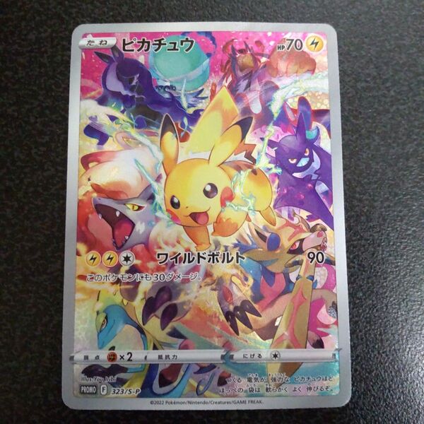 ピカチュウ プロモ プレシャスコレクターボックス ポケモンカード ポケカ