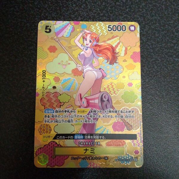 SP ナミ OP08-106 ワンピースカードゲーム SR 新たなる皇帝 エッグヘッド ONE PIECE