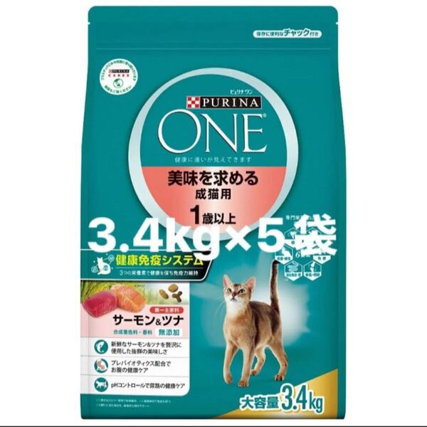 ピュリナワン キャットフード 美味を求める成猫用 3.4kg 5袋