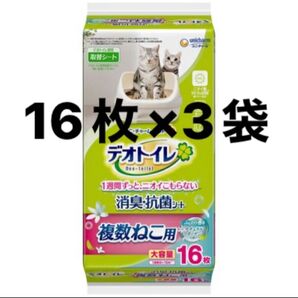 デオトイレ 消臭抗菌シート 複数猫用 16枚入り 3袋