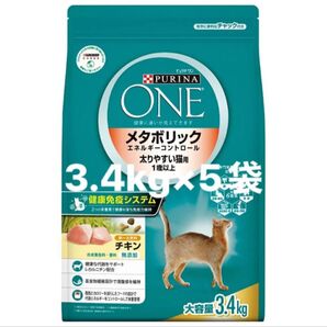 ピュリナワン キャットフード メタボリックエネルギーコントロール チキン 3.4kg 5袋