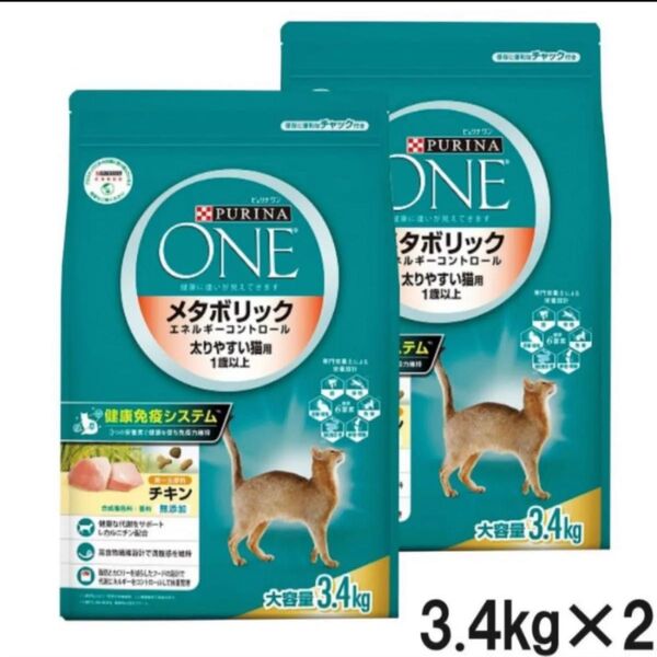 ピュリナワン キャットフード メタボリックエネルギーコントロール 3.4kg 2袋