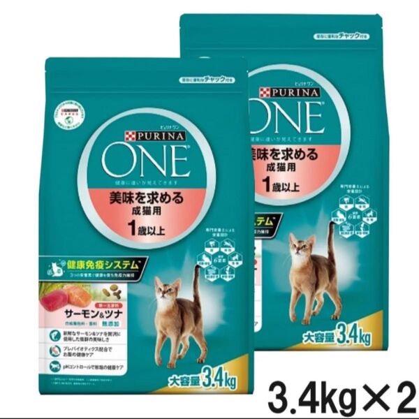 ピュリナワン キャットフード 美味を求める成猫用 3.4kg 2袋