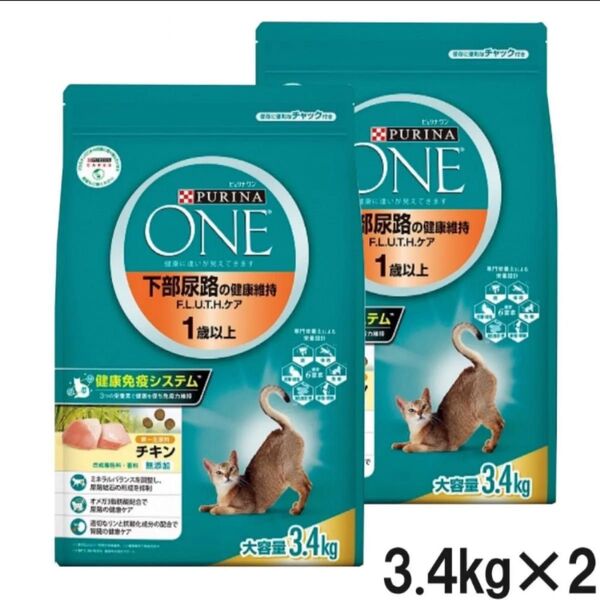 ピュリナワン キャットフード 下部尿路の健康維持 チキン 3.4kg 2袋