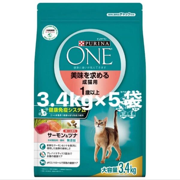 ピュリナワン キャットフード 美味を求める成猫用 3.4kg 5袋