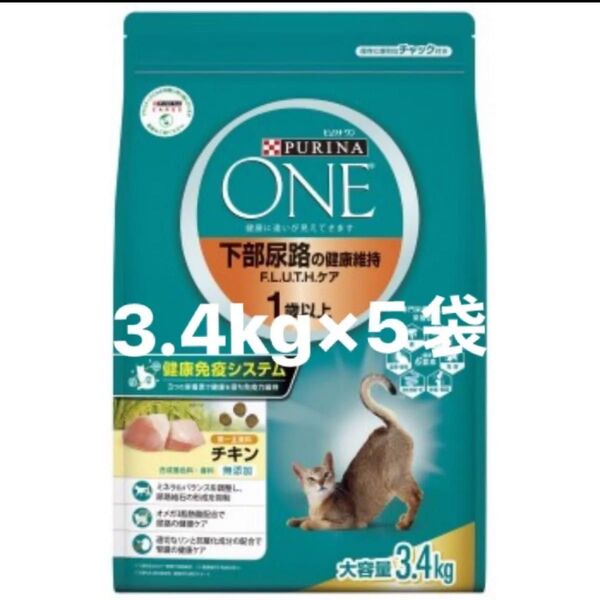 ピュリナワン キャットフード 下部尿路の健康維持 チキン 3.4kg 5袋