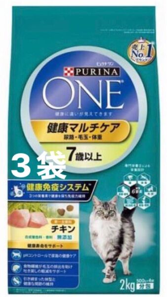 ピュリナワン キャットフード 健康マルチケア チキン 3袋