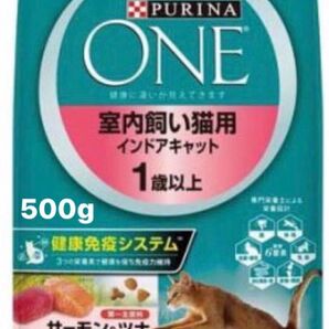 ピュリナワン キャットフード 室内飼い猫用 500g