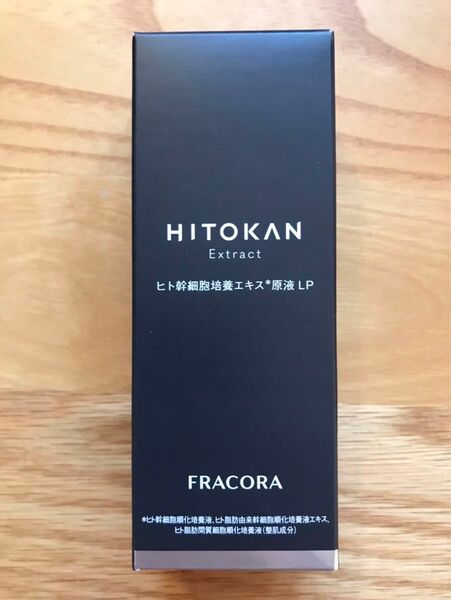 フラコラ ヒト幹細胞培養エキス原液LP 30ml