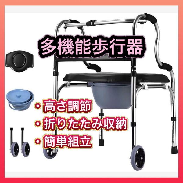 歩行器 高齢者 シャワーチェア 2way 軽量アルミ 折りたたみ 簡単組立