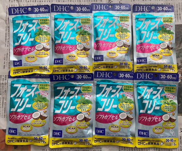 DHC フォースコリー ソフトカプセル 30〜60日分 8個セット