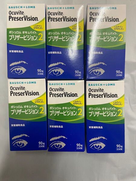 ボシュロム オキュバイト プリザービジョン2 90粒 X6個