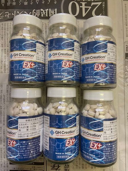 GH Creation EX 270粒x6個セット 賞味期限2027.11