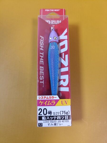ヨーヅリ 鉛スッテ 四ツ目 20号 すみ潮ブルー UVケイムラ 新品 イカメタル