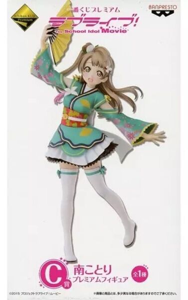 南ことり 「一番くじプレミアム ラブライブ! The School Idol Movie」 C賞 プレミアムフィギュア