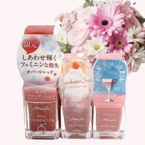 新品 パラドゥ ネイルファンデーション プレイカクテルズ ロマンティックソーダ ミニネイル ネイル ネイルカラー 匿名配送