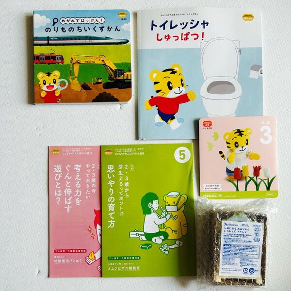 こどもちゃれんじ ぽけっと 絵本 DVD 知育玩具 7点 しまじろう みみりん といっしょにトイレ♪セット