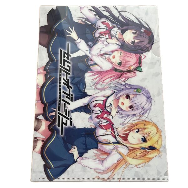 新品未使用 セレクトオブリージュ SELECT OBLIGE クリアファイル まどそふと 宇都宮つみれ